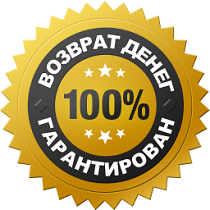 Возврат денег